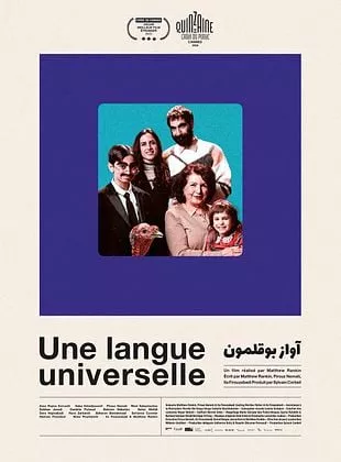 Affiche du film Une langue universelle