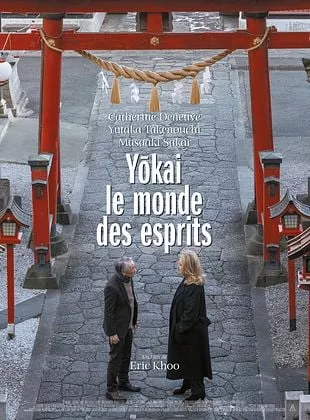 Affiche du film Yōkai - le monde des esprits