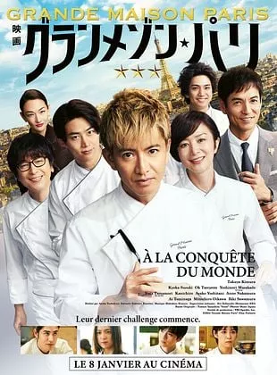 Affiche du film Grande Maison Paris