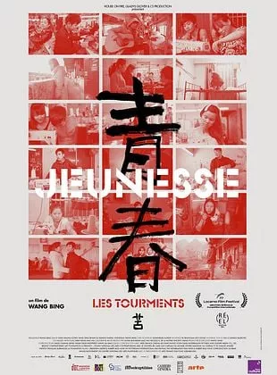 Jeunesse (les tourments) Jeunesse (les tourments)