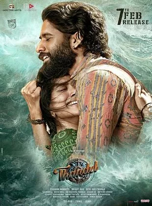 Affiche du film Thandel