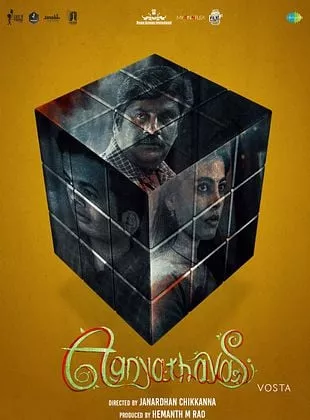 Affiche du film Agnyathavasi
