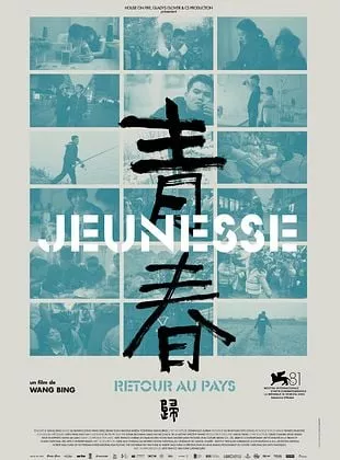 Affiche du film Jeunesse (retour au pays)