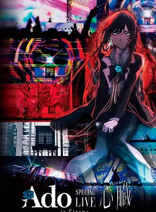 Affiche du film Ado special live 