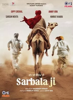 Affiche du film Sarbala Ji
