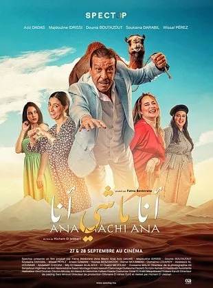Affiche du film Ana machi ana