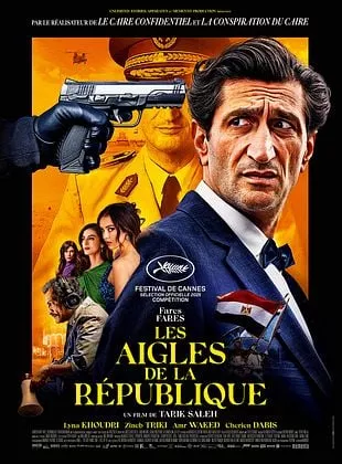 Affiche du film Les Aigles de la République