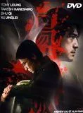 Affiche du film Confession of Pain