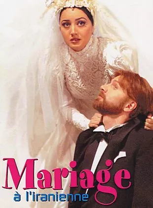 Affiche du film Mariage à l'iranienne Affiche du film Mariage à l'iranienne