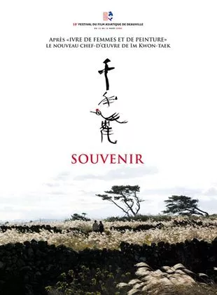 Affiche du film Souvenir
