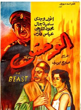 Affiche du film Le Monstre