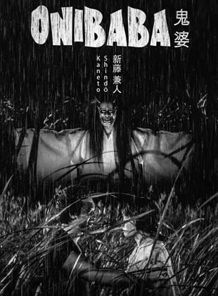 Affiche du film Onibaba