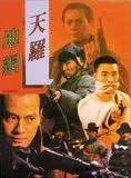 Affiche du film Gunmen