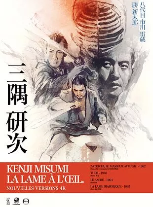 Affiche du film Le Sabre