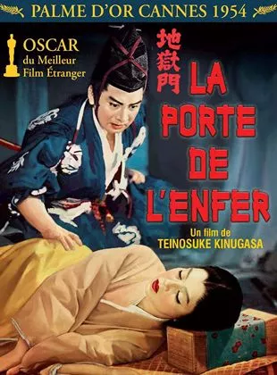 Affiche du film La Porte de l'enfer