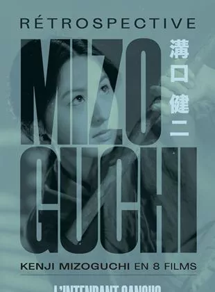 Affiche du film L'Intendant Sansho