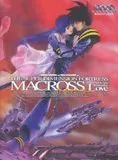 Affiche du film Macross, te rappelles-tu de l'amour?