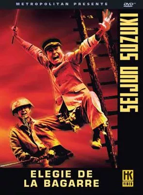 Affiche du film Elégie de la bagarre