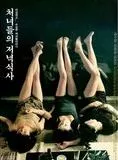 Affiche du film Girls' Night Out