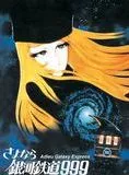 Affiche du film Sayonara Galaxy Express 999