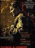 Affiche du film La Ballade du soldat