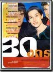 Affiche du film 30 ans