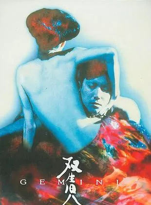 Affiche du film Gemini
