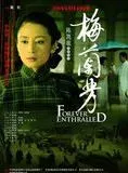 Affiche du film Mei Lanfang