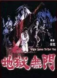 Affiche du film Histoires de cannibales