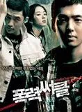 Affiche du film Gangster High