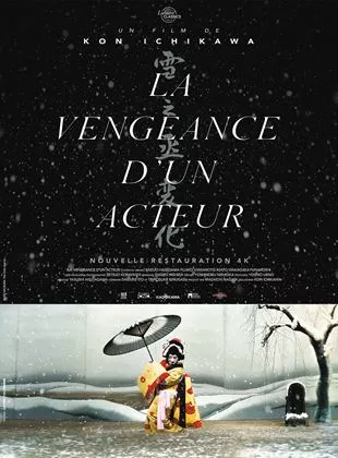 Affiche du film La Vengeance d'un acteur