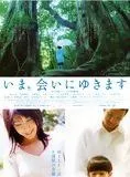 Affiche du film Be with You