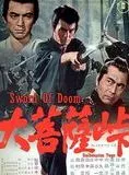 Affiche du film Le Sabre du mal