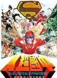 Affiche du film Super Inframan