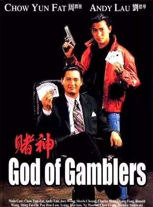 Affiche du film Les Dieux du jeu