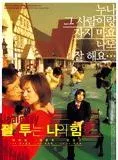 Affiche du film Jealousy is my middle name