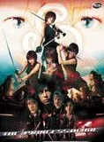 Affiche du film The Princess Blade