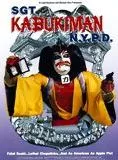 Affiche du film Sgt. Kabukiman