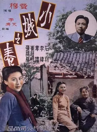 Affiche du film Printemps dans une petite ville
