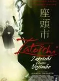 Affiche du film La Légende de Zatoichi: Zatoichi contre Yojimbo