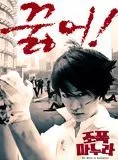 Affiche du film Ma femme est un gangster
