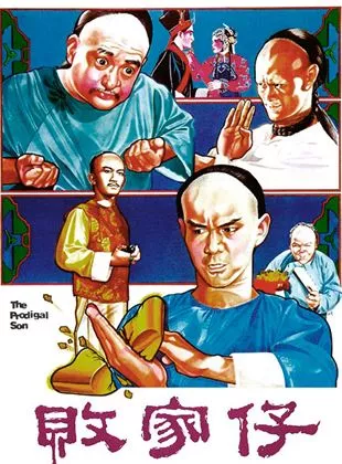 Affiche du film The Prodigal Son