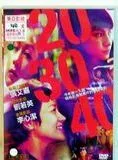 Affiche du film Er shi san shi si shi