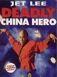 Affiche du film Deadly China hero