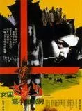 Affiche du film Elle s'appelait Scorpion