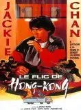 Affiche du film Le Flic de Hong Kong