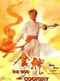 Affiche du film The God of cookery
