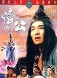 Affiche du film Mad Monk
