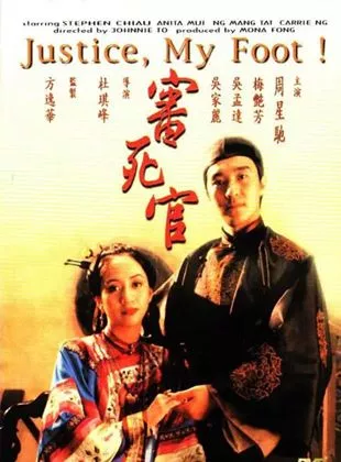 Affiche du film Justice, My Foot !