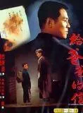 Affiche du film My father is a hero
